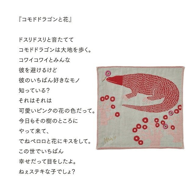 morita MiW gauze towel handkerchief - Komodo Dragon
