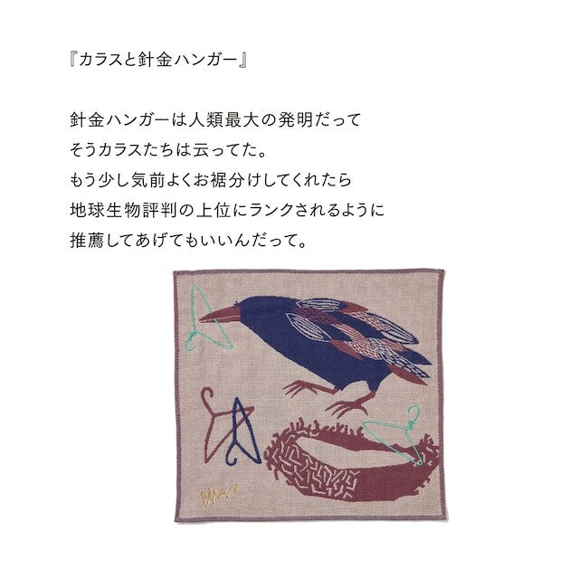 morita MiW gauze towel handkerchief - Raven