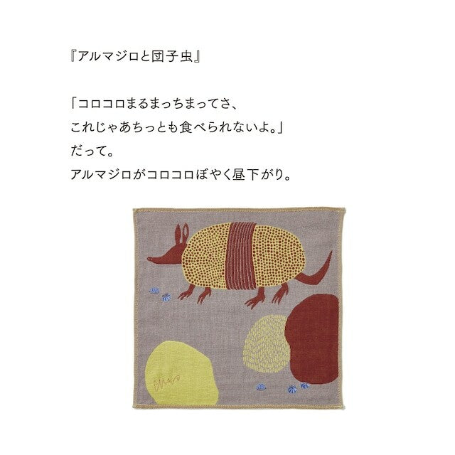 morita MiW gauze towel handkerchief - Armadillo