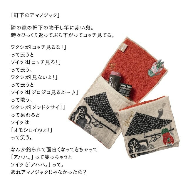 morita MiW gauze handkerchief pouches - Red Amanojaku
