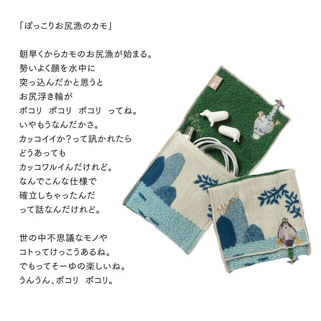 morita MiW gauze handkerchief pouch - Little Duck Fishing