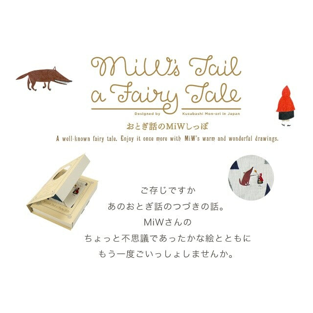 morita MiW face towel - The Wolf & Red Riding Hood
