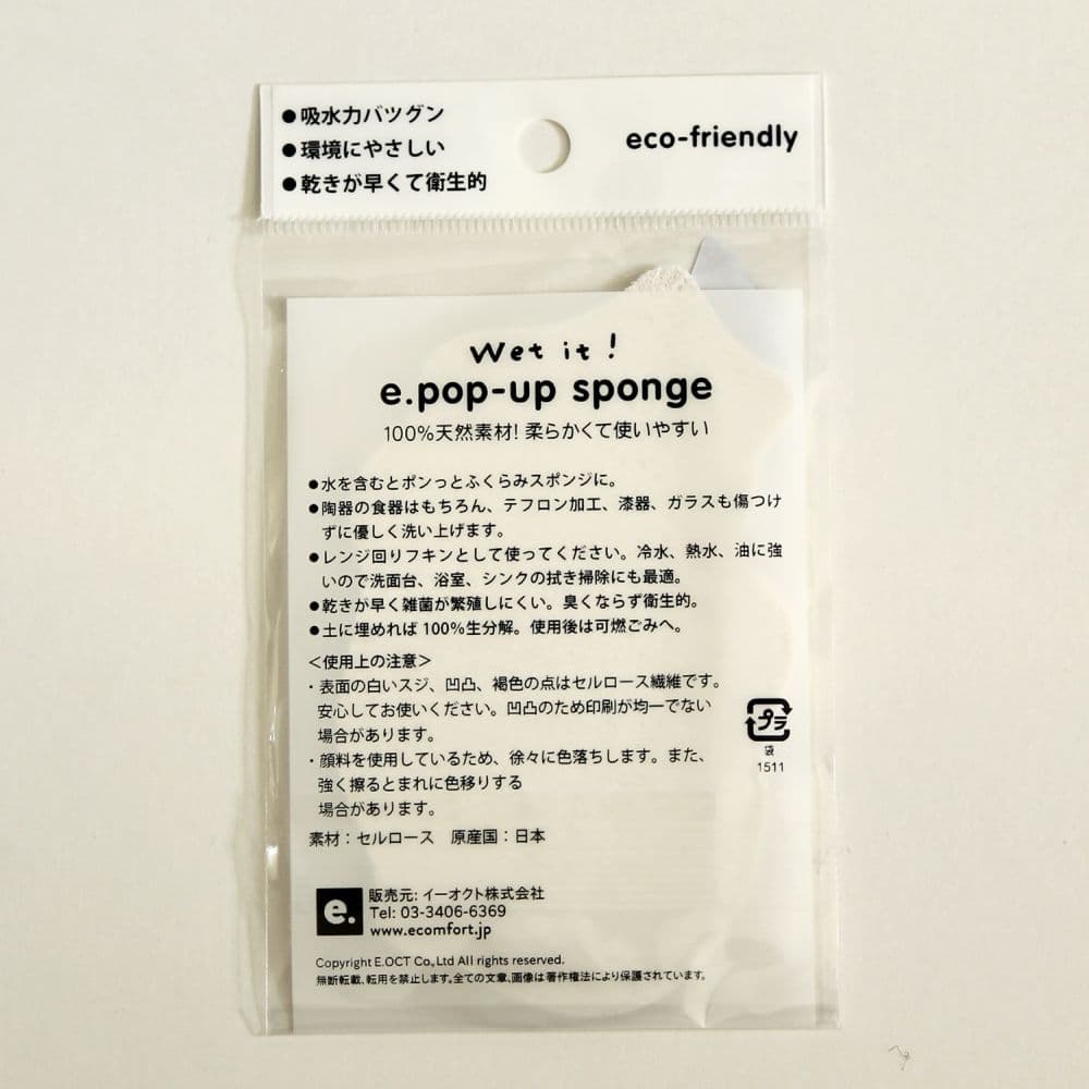 Cat kitchen sponge designed by kata kata