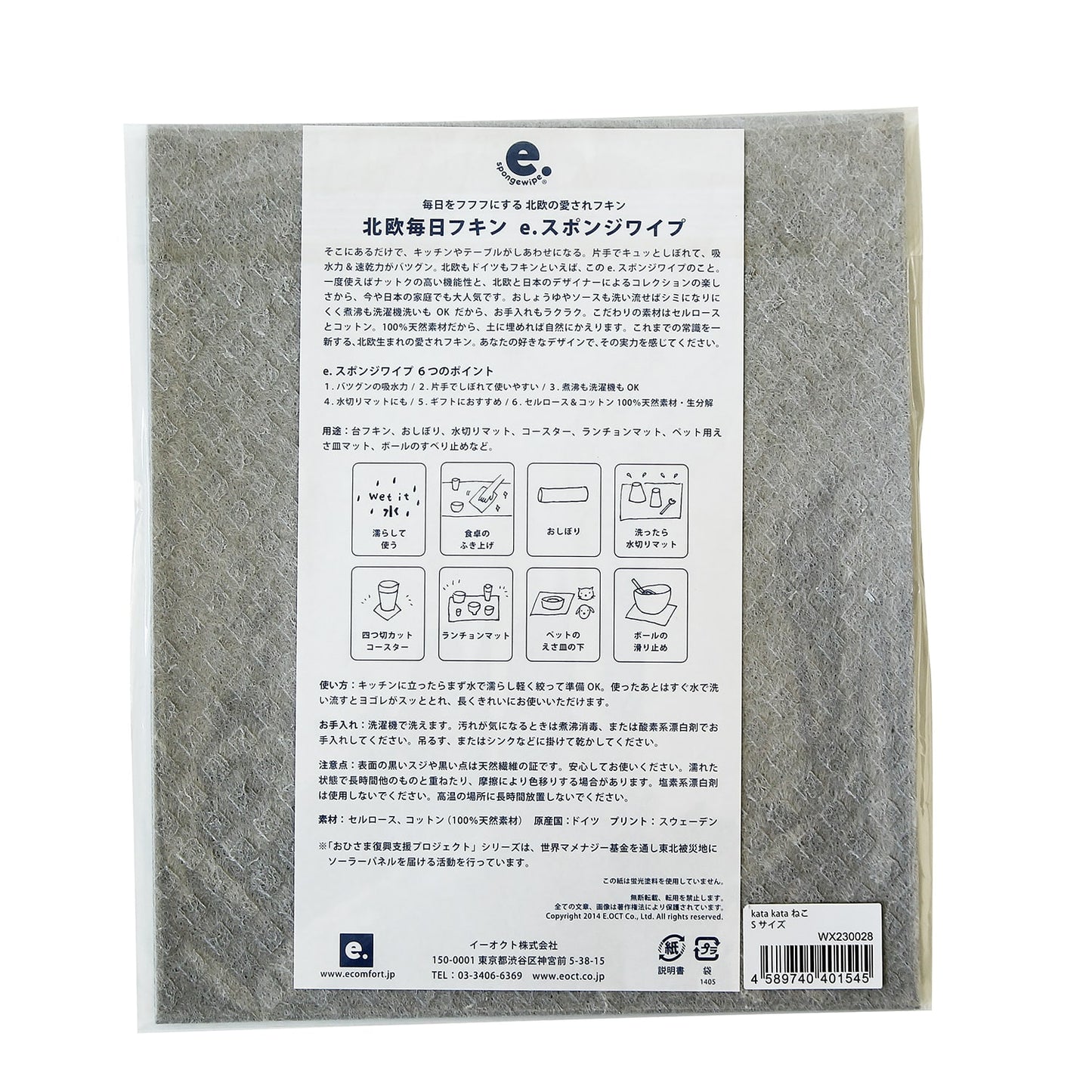 Cat kitchen sponge wipe designed by  kata kata